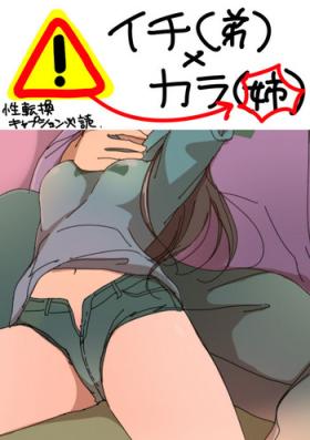 Amiga 一（♂）×カラ（♀） - Osomatsu-san Cum On Tits