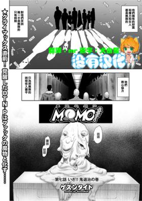 Animation MOMO! Dainanawa Onitaiji No Ken Softcore