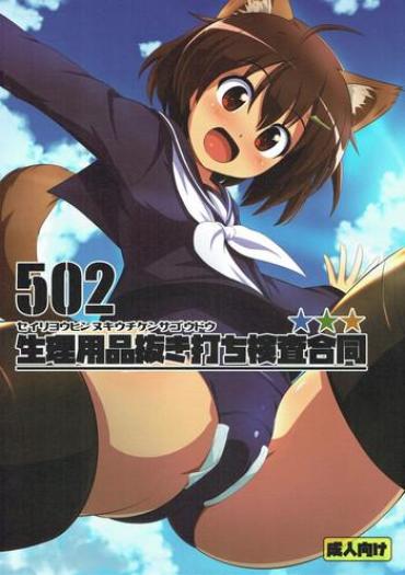 Latin 502 Seiri Youhin Nukiuchi Kensa Goudou – Brave Witches