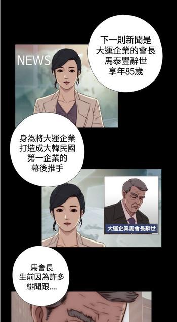 中文韩漫 傀儡玛莉 Ch.01-13 [Chinese]