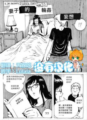 Flogging My Wife's Gangrape Fantasy Chapter 1 Eng Sub