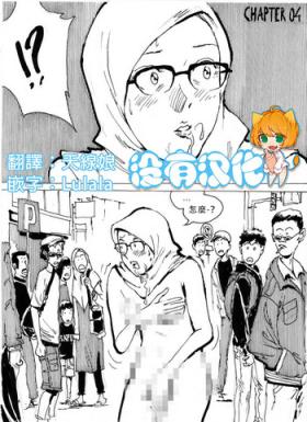 Male My Wife's Gangrape Fantasy Chapter 4 Relax