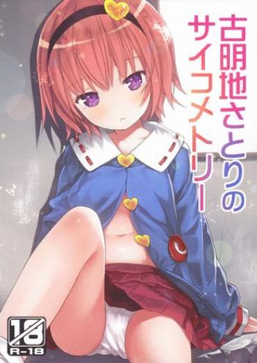 Dyke Komeiji Satori No Psychometry – Touhou Project Anal Sex