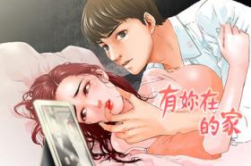 Real Amateur peng you de qi zi：you ni zai de jia 朋友的妻子 ch.1~7 [Chinese]中文 Slutty