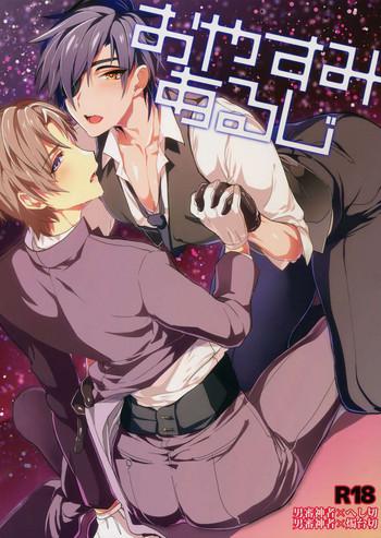 Putinha Oyasumi Aruji - Touken Ranbu Sologirl
