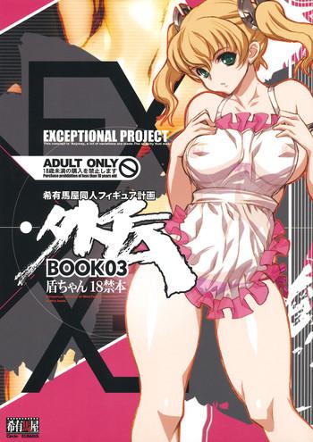 Gay Hardcore Keumaya Doujin-Figure Project Gaiden BOOK03 Junchan 18kin Bon Nice Tits