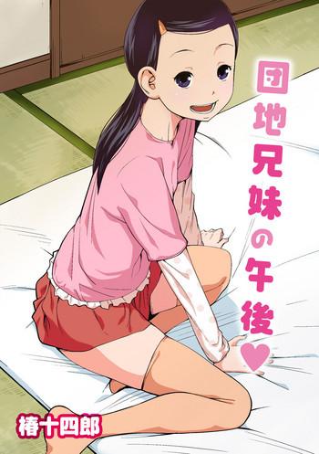 Uniform Danchi Kyoudai no Gogo | The Apartment Siblings’ Afternoon Flogging