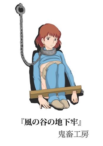 Fat Kaze no Tani no Chikarou - Nausicaa of the valley of the wind Cougar