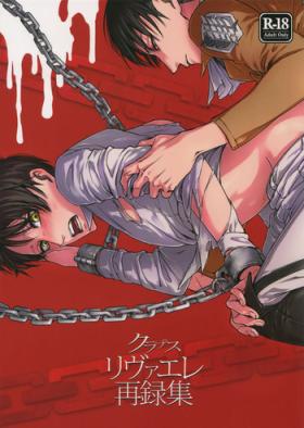 Women Sucking LeviEre Sairokushuu - Shingeki no kyojin Step Fantasy