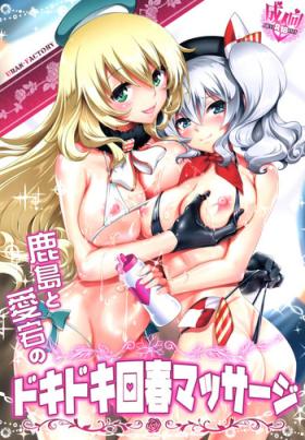 Hardcore Porno Kashima to Atago no Dokidoki Kaishun Massage - Kantai collection Hot Girl Pussy