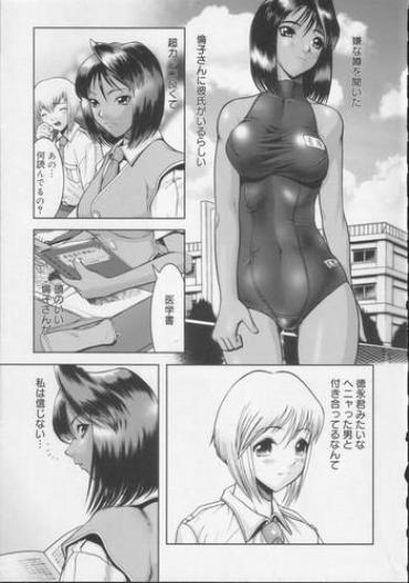 Scissoring Shiroi Kiseki – Futa Doujin