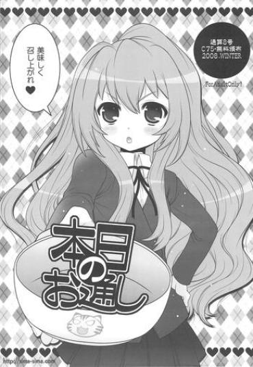 (C75) [SimaSima System (Nagisawa You)] Honjitsu No Otoush 2008 Winter (Toradora!, Kannagi)