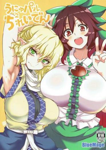 Free 18 Year Old Porn UnyuPar Chureiden – Touhou Project