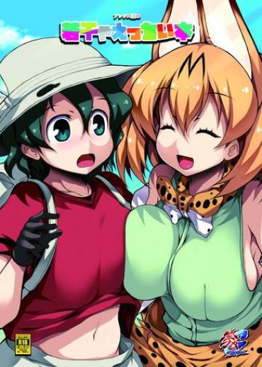 Lesbos Friends-tachi No Jakkanya Ecchii Hon – Kemono Friends