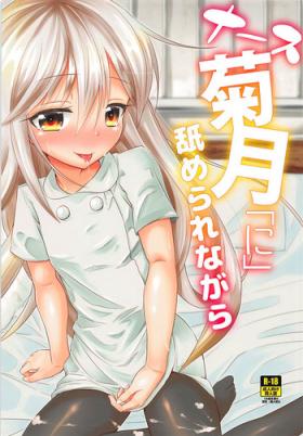 Best Blow Job Nurse Kikuzuki "ni" Namerare nagara - Kantai collection Chupa