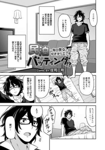 Throat Fuck [Shouji Nigou] Minpaku Batting!? ~Mainichi Bijou To Yukizuri Ecchi~ Ch. 1-4