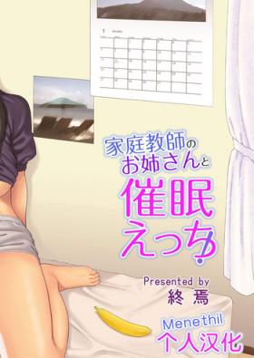 Stretching Katei Kyoushi no Onee-san to Saimin Ecchi! Amature Porn