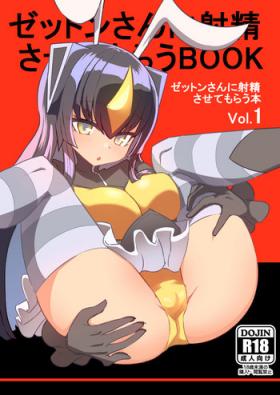 Fucking Sex Zetton-san ni Shasei Sasete Morau Hon Vol. 1 - Ultraman Kaiju girls Bisexual