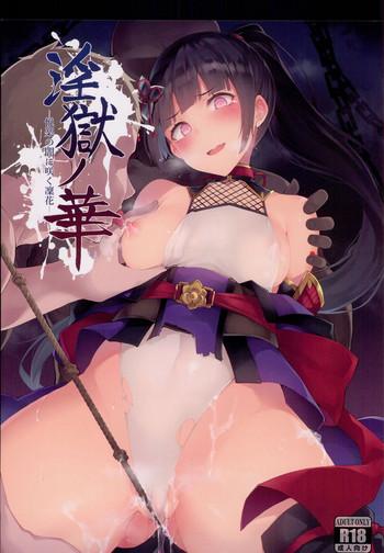 Lick Ingoku No Hana  8teenxxx