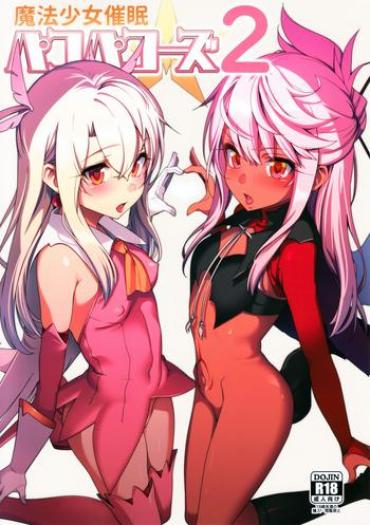 Fetish Mahou Shoujo Saimin PakopaCause 2 – Fate Grand Order Fate Kaleid Liner Prisma Illya