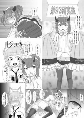 Peitos C93オマケ漫画 Emo Gay