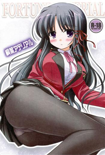 (C75)[Purin Yokochou (Ouka Sushi)] Kiriha Arterial (FORTUNE ARTERIAL)