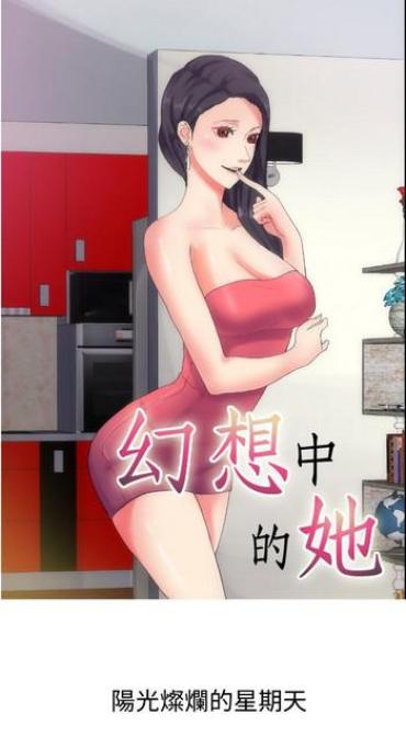 中文韩漫 幻想中的她 Ch.0-10 [Chinese]