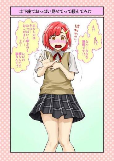 [Dogezayasan (Funatsu Kazuki)] Dogeza De Tanondemita ~Gakkou Hen 1~ [Digital]