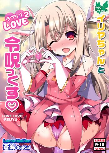 Bigbooty Illya-chan to Love Love Reijyux - Fate grand order Fate kaleid liner prisma illya Gay Masturbation