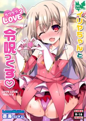 Gay Outdoors Illya-chan to Love Love Reijyux - Fate grand order Fate kaleid liner prisma illya Petera