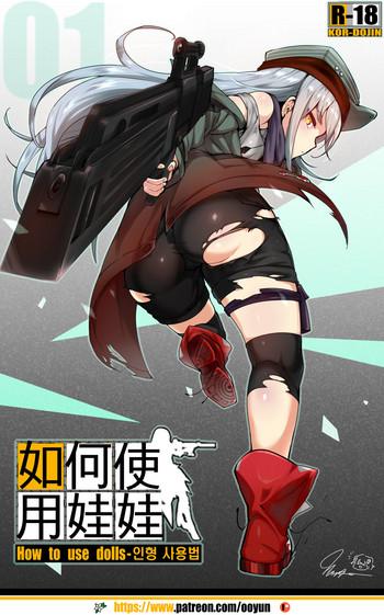 Verga How to use dolls 01 - Girls frontline Indian