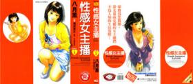 Anime Joshi Ana Nanase | 性感女主播 Vol.1 Perfect Body