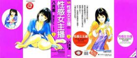 Bulge Joshi Ana Nanase | 性感女主播 Vol.2 Tites