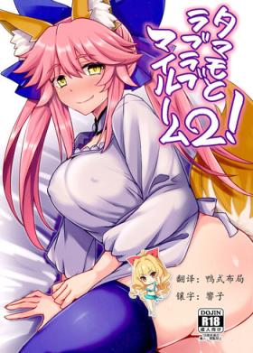 Butthole Tamamo to Love Love My Room 2! - Fate extra Escort