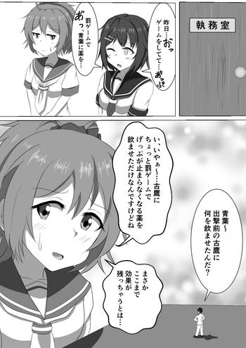 Cougar Furutaka To Aoba - Kantai Collection