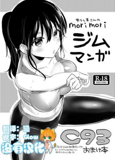 [Koniro Drops (Morishima Kon)] C93 Omake Bon [Chinese] [沒有漢化] [Digital]