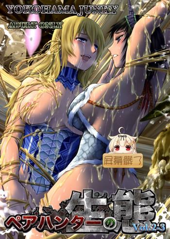 Goldenshower Pair Hunter No Seitai Vol.2-3 - Monster Hunter