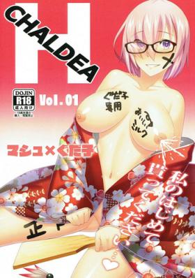 Hymen CHALDEA H Vol. 01 - Fate grand order Young Petite Porn