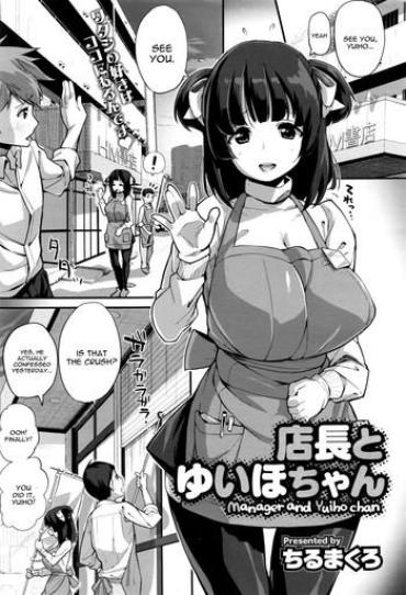 Bj [Chirumakuro] Tenchou To Yuiho-chan – Manager And Yuiho-chan (COMIC Megastore Alpha 2016-06) [English] [constantly]  Mallu