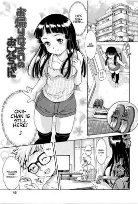 Anal Gape Okaerinasai no Onii-chan Ass Fetish