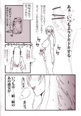 Club みはねジョボジョボ射精漫画 18 Year Old
