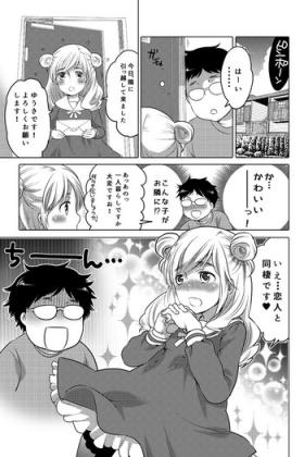 Teen オナホ漫画① Party
