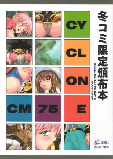 (C75) [Cyclone (Izumi Kazuya)] CYCLONE CM75 – Fuyu Comi Gentei Hanpu Bon (Various)