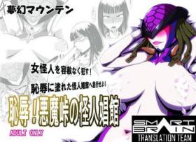 Infiel Chijoku! Akumatouge no Kaijin Shoukan - Kamen rider Kamen rider wizard Body