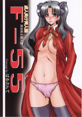 Double F-55 - Fate stay night Onegai teacher Butthole