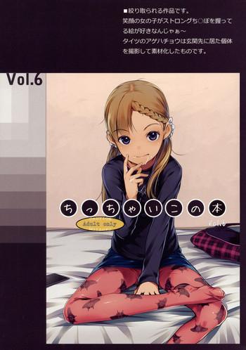 Asslicking Chicchai Ko No Hon Vol. 6  Booty