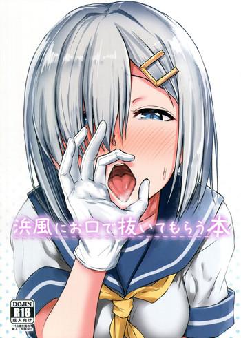 Hardcore Porno Hamakaze Ni Okuchi De Nuitemorau Hon - Kantai Collection Shower