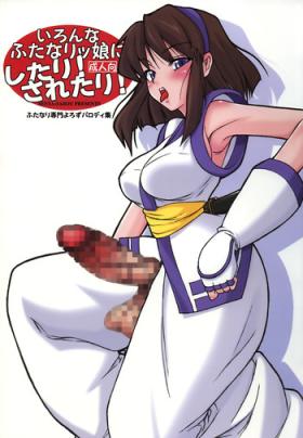 Hot Women Fucking Ironna Futanarikko ni Shitari! Saretari! - Samurai spirits Shoes