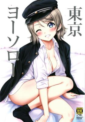 Spoon Tokyo Yousoro - Love live sunshine Gay Trimmed