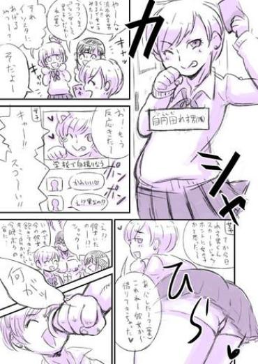 Cut Aa Genderless Danshi Buchi Okashitee  Semen
